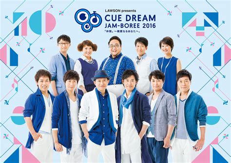 「cue Dream Jam－boree」lv（一般発売）｜映画のチケット ローチケ ローソンチケット