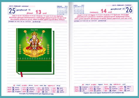 P3622 Tamil Diary Planner 2019 Vivid Print India Get Your Jazzy