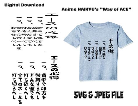 Haikyu Way Of Ace Svg Japanese Anime Gamer Etsy
