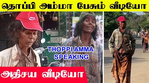 Avadhoota Thoppi Amma Speaking Video Toppi Amma Living Siddhar