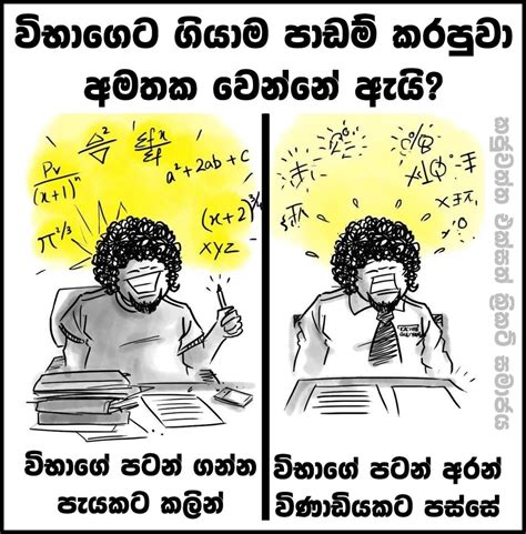 Maybe you would like to learn more about one of these? Pictures.lk: Sinhala funny facebook images