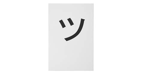ツ Tsu Kanji Symbol Smile Japan Face Faux Canvas Print Zazzle