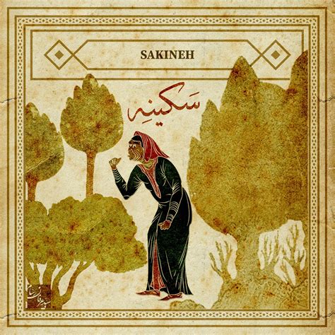 Sakineh سکینه — Eranshahr