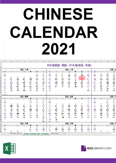 Printable Chinese Lunar Calendar 2021 Pdf Yearly 2021 Calendar With Images