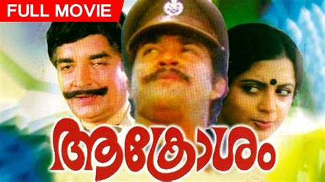 Sasi , directed by i.v. Mohanlal Malayalam Movie Aakrosham | Malayalam Movies ...