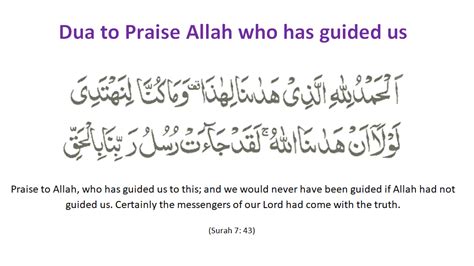 Dua To Praise Allah Who Has Guided Us Duas Revival Mercy Of Allah