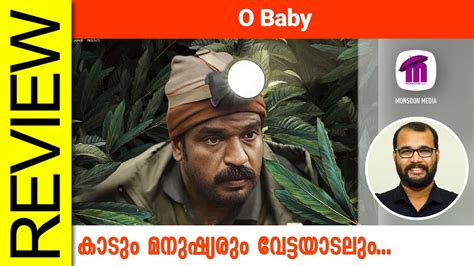 O Baby Malayalam Movie Review By Sudhish Payyanur Monsoon Media Youtube