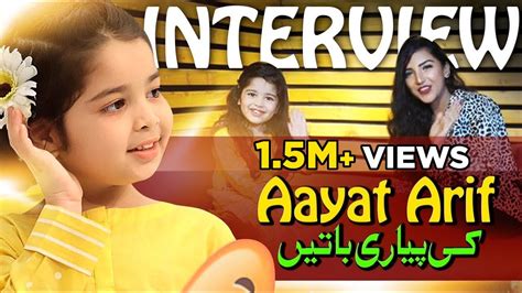 Aayat Arif Exclusive Interview Official Video Youtube