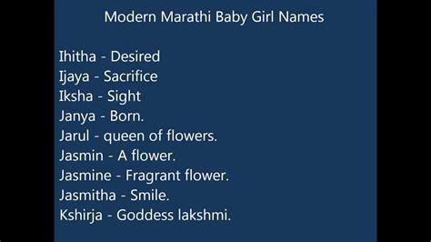 Modern Marathi Baby Girl Names - YouTube