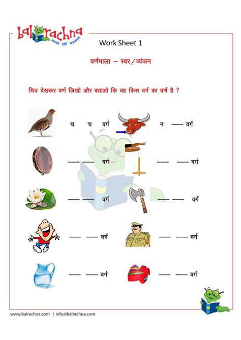 Class ii worksheets (final term). Pin by Jaya Krishna Reddy Vallapuredd on Telugu Hindi Sanskrit English | Hindi alphabet, Hindi ...