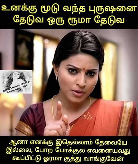 Dirty Tamil Memes Factory Memes