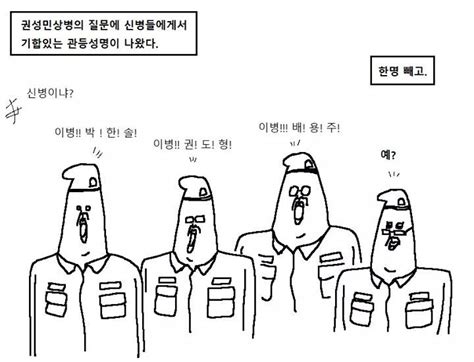 군대 폐급 레전드 Manhwa 포텐 터짐 최신순 에펨코리아