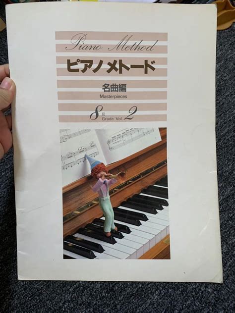 Yamaha Masterpieces Piano Method Hobbies And Toys Books And Magazines Textbooks On Carousell