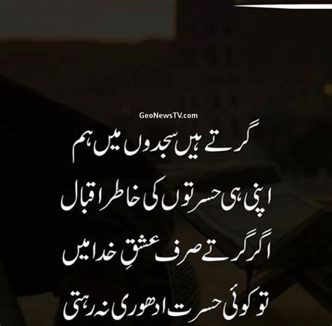 Whatsapp Status In Urdu Sad Status In Urdu Ashfaq Ahmed Quotes