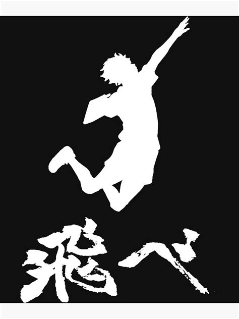 Haikyuu Hinata Tobefly White Essential Poster For Sale By