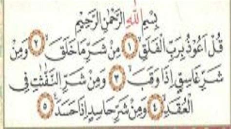 Bacaan Surat Pendek Al Falaq Lengkap Dengan Tulisan Arab Latin