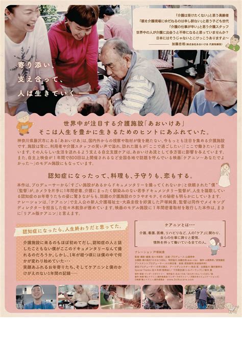 人権課題映画会「僕とケアニンとおばあちゃんたちと。」 尼崎市立地域総合センター塚口