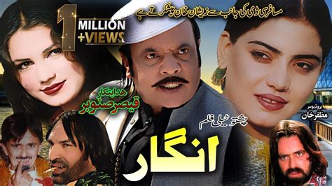 Angar Pashto New Telfilm 2019 Pashto Drama Pashto New Drama Angar