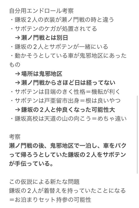 いつか on Twitter エンドロールの氷室とガンジーサボテンについての個人的解釈 https t co D Iu RyPV Twitter