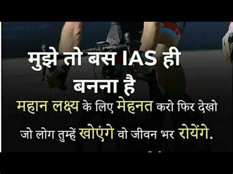 Not only it helps them enhance their reading habit but it also complements their overall preparation. 32+ Upsc Aspirants Motivation Image - World Latest News