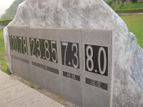 921 earthquake museum of taiwan, wufeng kuva: 921地震遺跡