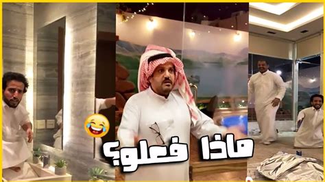 اجمل تجمع مضحك جداً جداً مع شويل و الربع وابو كريشه وابو فهد 🤣🤣 Youtube