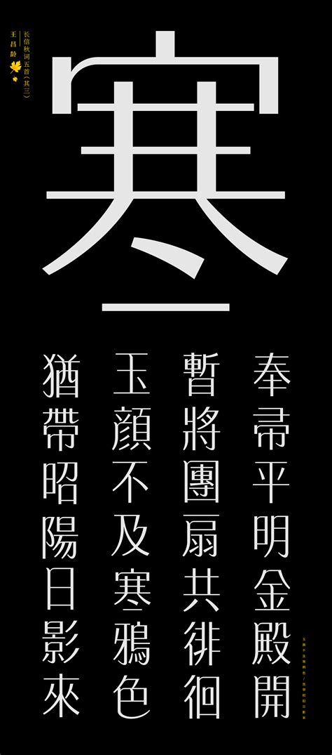 Find more than 100+ cute, calligraphy, display and more styles of chinese font available for free. Ancient Sheikah Font Download / 101! Ancient Greece ...
