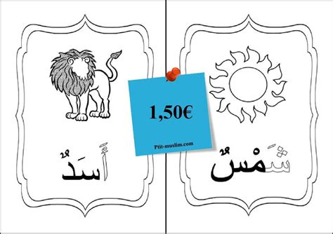 C'est avec plaisir que talamize vous offre ce livre de coloriage alphabet arabe à imprimer pour que votre enfant puisse découvrir les 28 lettres de l'alphabet arabe mais également du vocabulaire tout en prenant du plaisir ! Coloriages Alphabet arabe - Chemin vers le Savoir