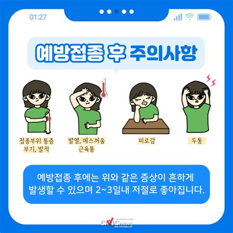 그런데, 코로나 백신 접종이 뇌신경계에 부작용을 일으킬 수 있다는 내용이 들려 오고 있어 이에 대해 서울브레인신경과 이일근. 카드뉴스 코로나 19 백신 접종 시작…"꼭 알고 가야 하는 주의 ...