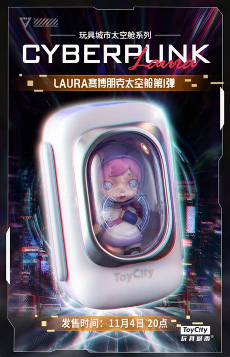 Laura Cyberpunk Capsule Blind Box Series 1 Strangecat Toys