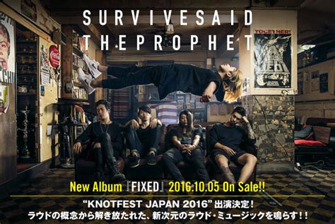 Survive Said The Prophet 『fixed』特集！！ 激ロック ラウドロック・ポータル