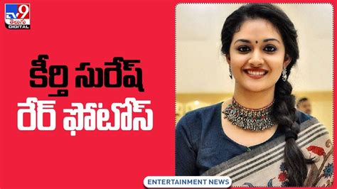 Keerthi Suresh Childhood Pictures Goes Viral Tv9 Youtube
