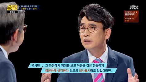 ‘썰전 유시민 “故김종필 정치인생 2막은 인정 앞에 건 존중 안 해” 박정희 2인자 시절 ‘원망 장필구 기자 톱스타뉴스