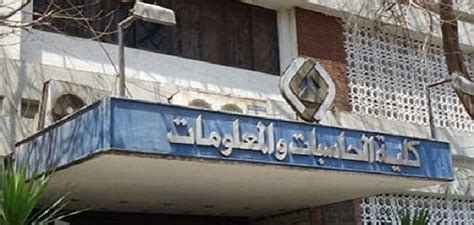 We did not find results for: أقسام كلية حاسبات ومعلومات لعلمي علوم | مقال