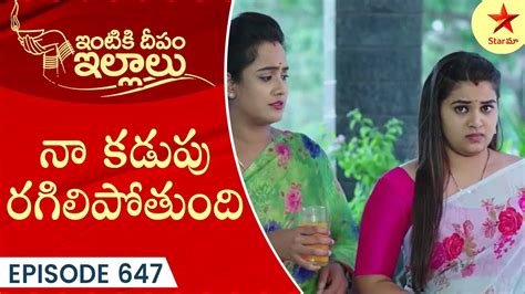 Intiki Deepam Illalu Episode 647 Highlight 1 TeluguSerial Star