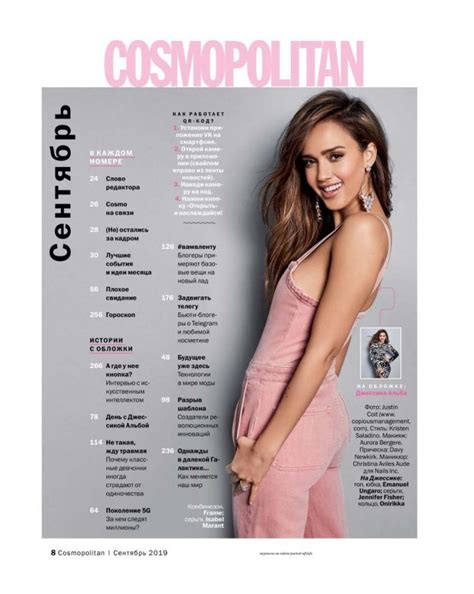 Jessica Alba Sexy By Justin Coit For Cosmopolitan The Fappening