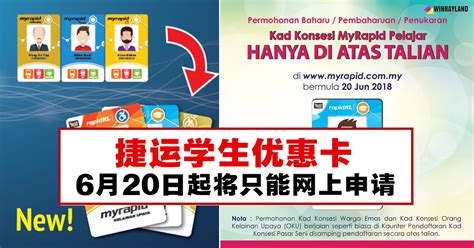 There has been lotsa commotion on the renewal where there has being lotsa people complaining on the long queue and long hours of waiting. MOshims: Kad Konsesi Pelajar Mrt
