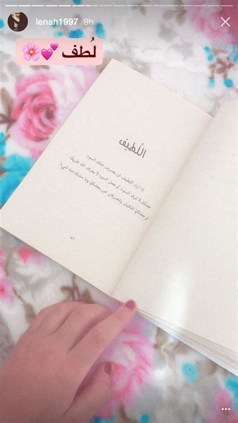 An Open Book With Arabic Writing On The Page And Someones Hand Touching It