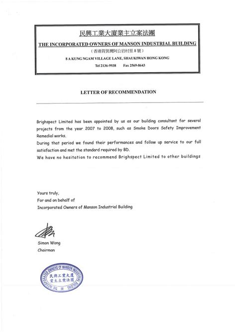 We did not find results for: Commendation Letters - Brighspect Limited