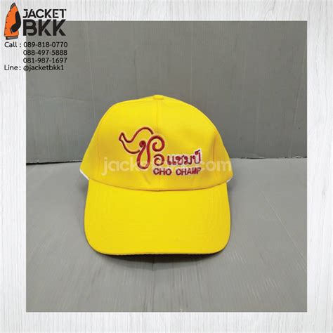 หมวกแก๊ปสีเหลืองและสีแดง - ขอขอบคุณลูกค้า #ชอแชมป์ - Jacketbkk