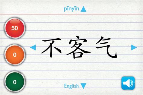 Chinese Writer nciku google iHanzi sticky study iPhone ... Providing grids for italic guides, calligraphy guides, manuscript guide papers, they are everything youll ever need.these samples come as free excel and word download writing paper templates.