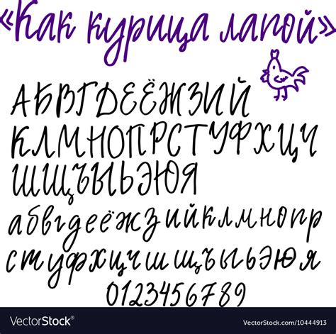 Hand Written Cyrillic Alphabet Royalty Free Vector Image