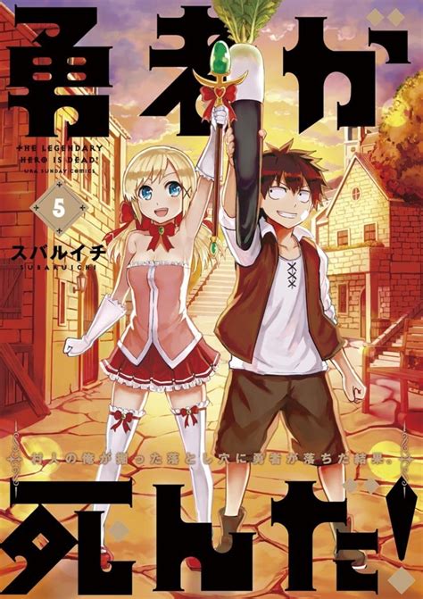 Download Manga Yuusha ga Shinda! Bahasa Indonesia Format Pdf [E-Book