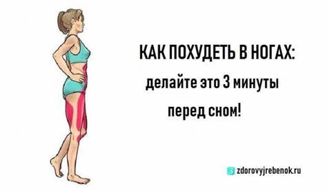 Какой тренажер поможет похудеть в ногах