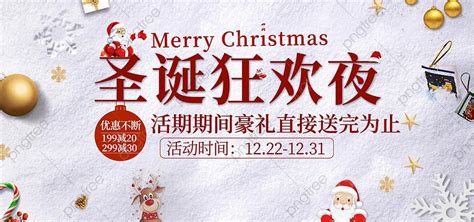 Christmas Eve Banner Template Download On Pngtree