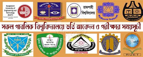 All Public University Admission Test And Application Schedule 2024