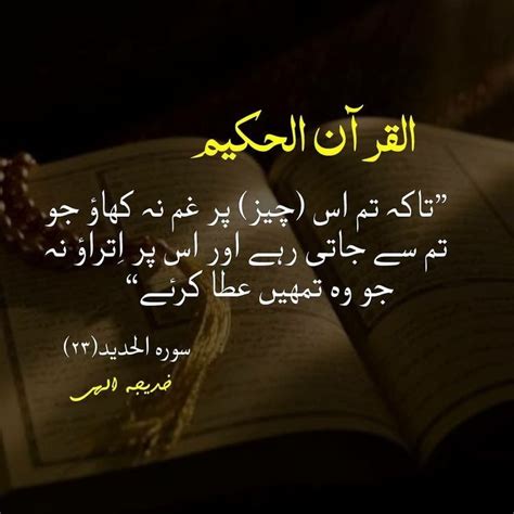 If you're interested in understanding ayahs of qur'an and wisdom behind it. Pin by Uzma on Islamic | Quran quotes, Islamic quotes ...