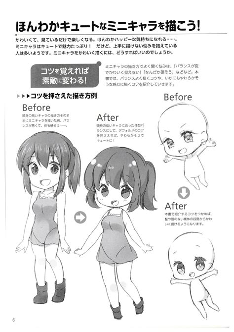 How To Draw Chibis 6 Chibi Sketch Chibi Drawings Anime Drawings