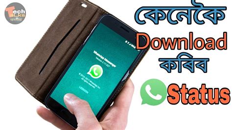 Everyone likes to put whatsapp status video on their whatsapp status, so for you today we have shared a very nice 30 seconds whatsapp friends, as you know, today we have shared whatsapp status video download with you, hope you will like it very much and 30 seconds whatsapp status. #assamese how to download WhatsApp status - YouTube