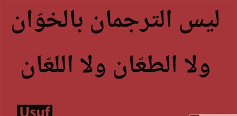 According to a forecast on 2050 the most frequently used languages will be: How Google translate English to Arabic affects translators